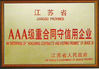 Chine SUZHOU MINGSTAR CO.,LTD certifications